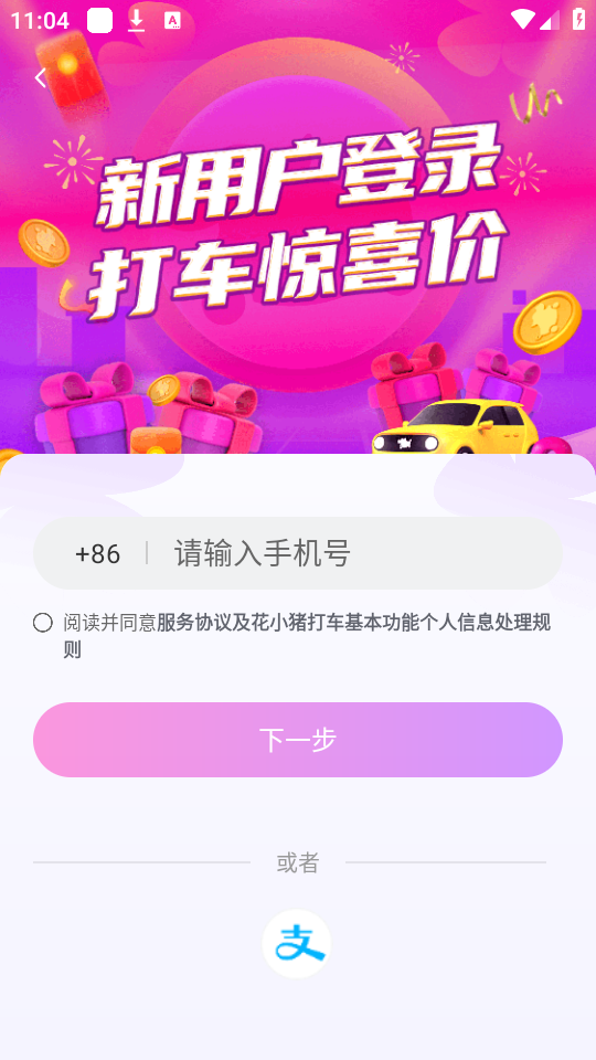 使用教程截图3