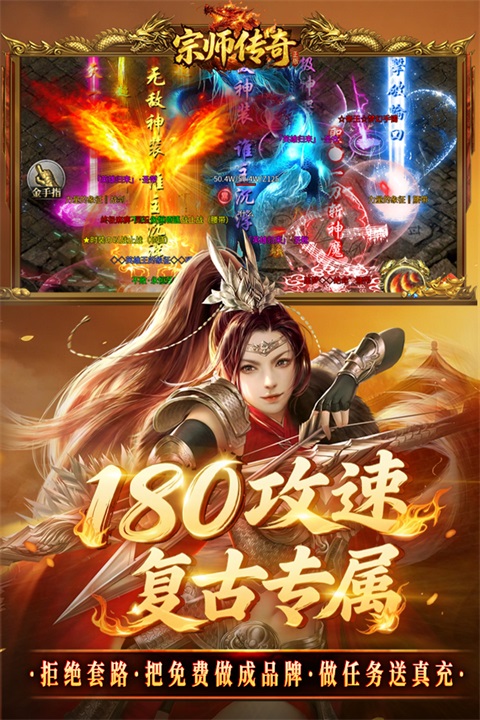 宗师传奇手游