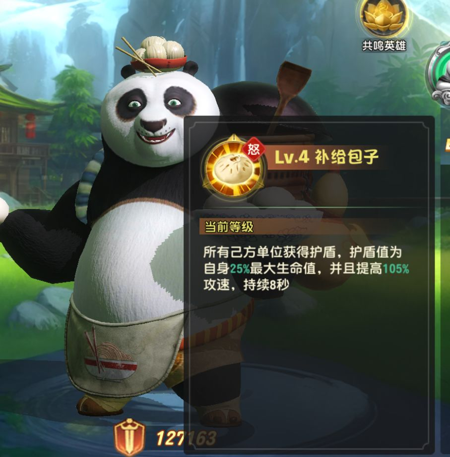 最值得培养的4色辅助3