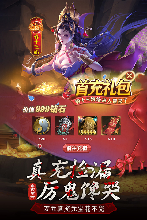 摸金校尉之西夏迷踪手游