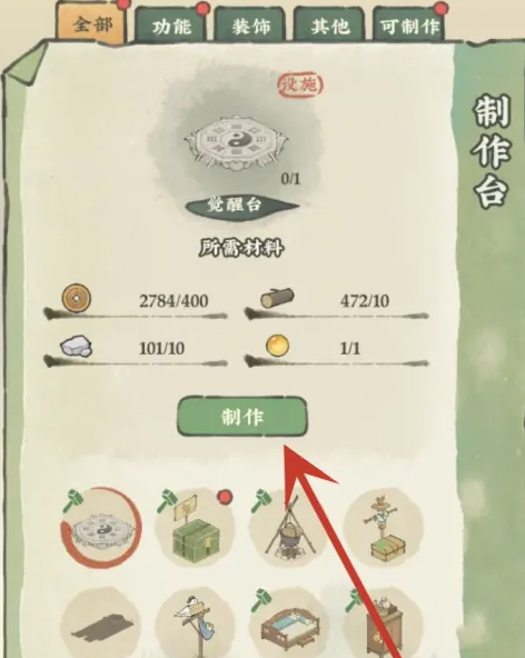 游戏觉醒台功能介绍2