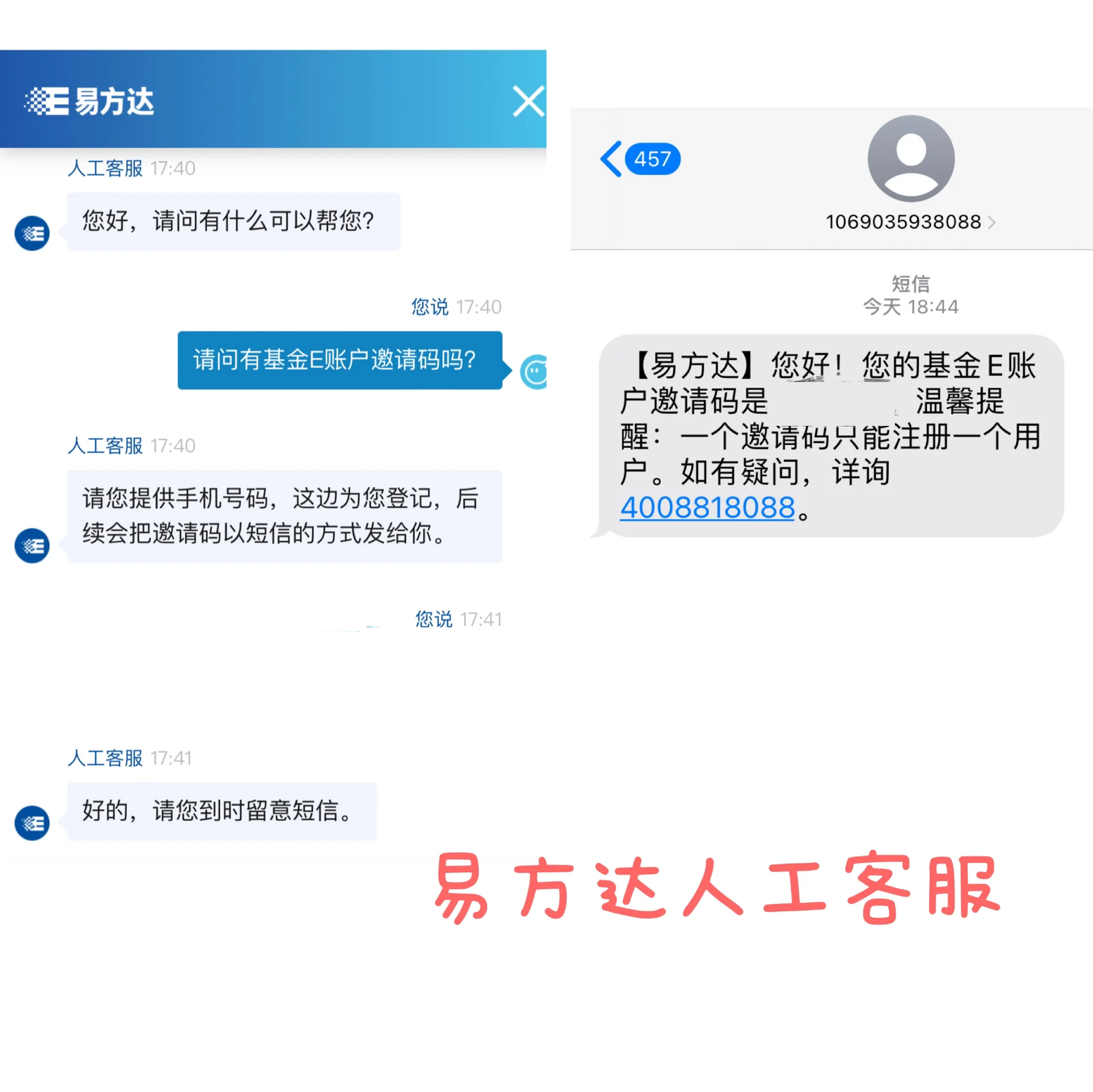 怎么获取邀请码截图2