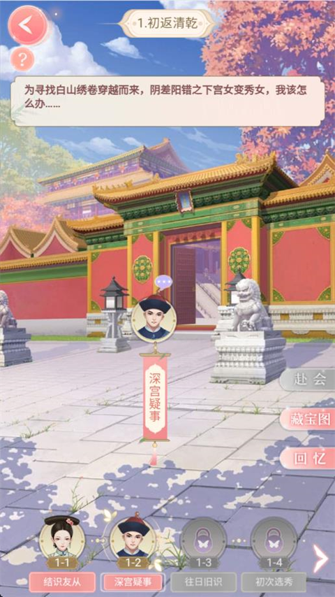 后宫宛如传正版