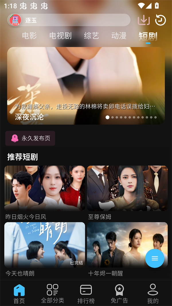 YIYI影视app纯净版