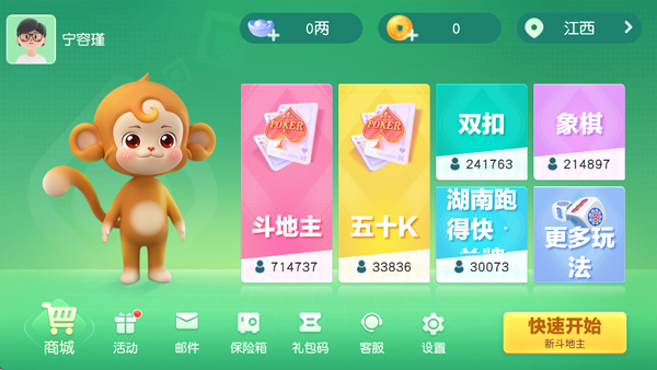 同城游约牌官方正版