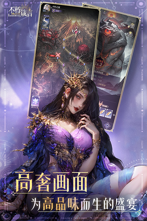 不朽箴言0.1折版