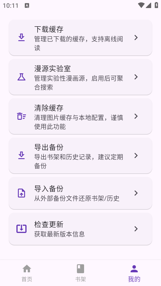 使用教程截图5