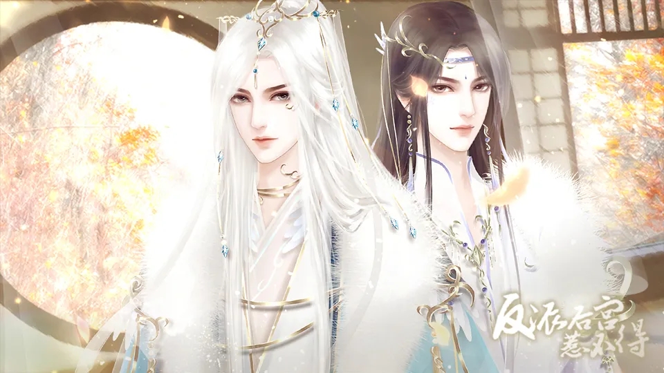 反派后宫惹不得金手指破解版