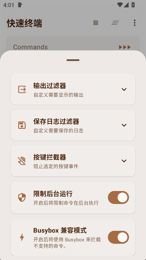 AxManager免Root模块汉化版