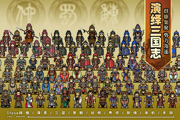 建安外史九游版