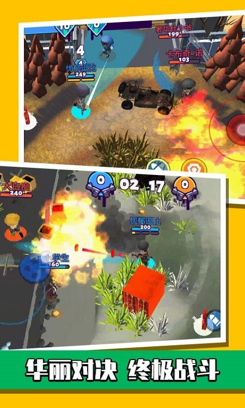 萌蛋护卫队最新版