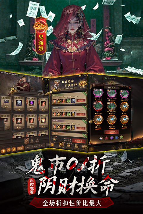 摸金校尉之西夏迷踪手游