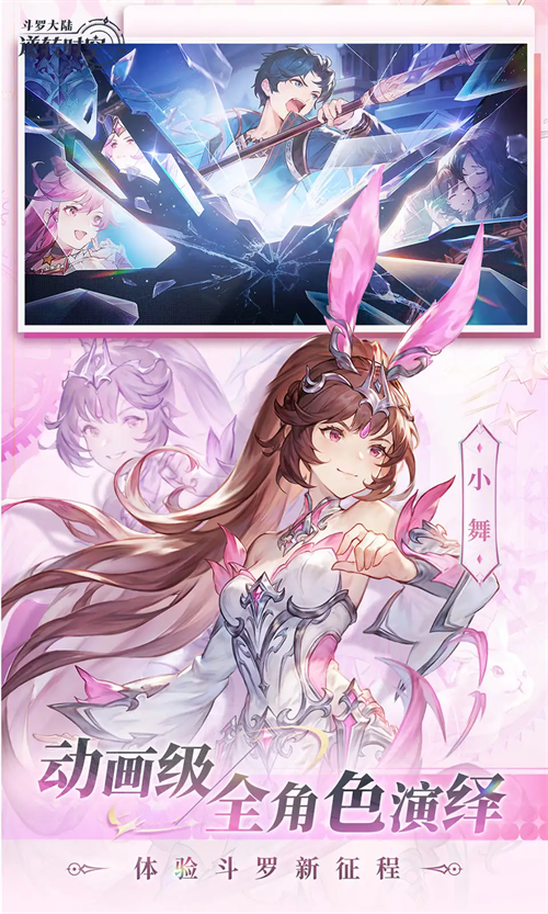 斗罗大陆逆转时空加速版