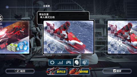 激流快艇叛逆者最新版