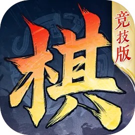 三国志战棋版先行版