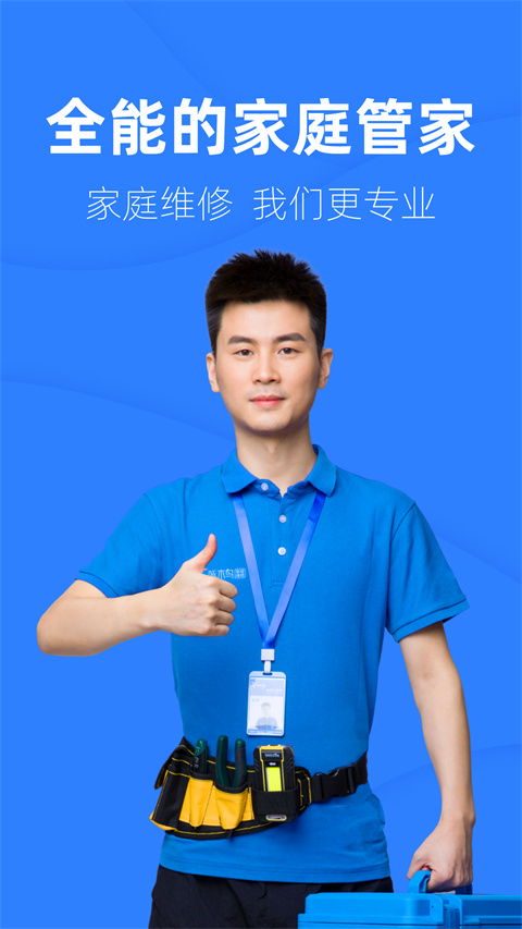 啄木鸟工程师版接单app