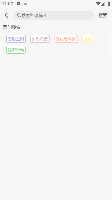 小埋动漫免费版