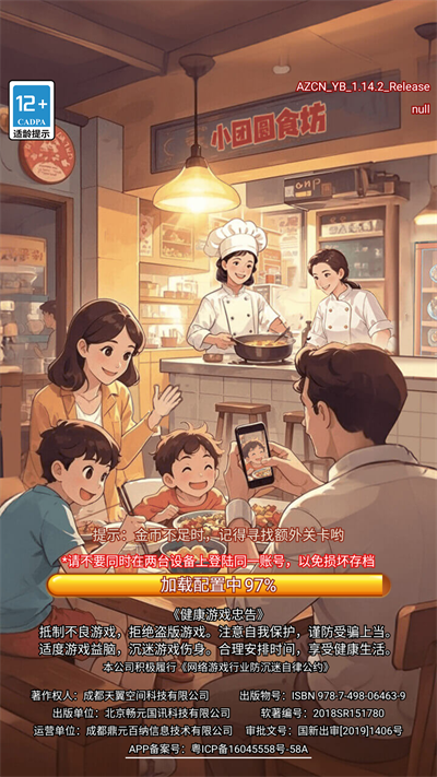 怎么删档重玩截图4