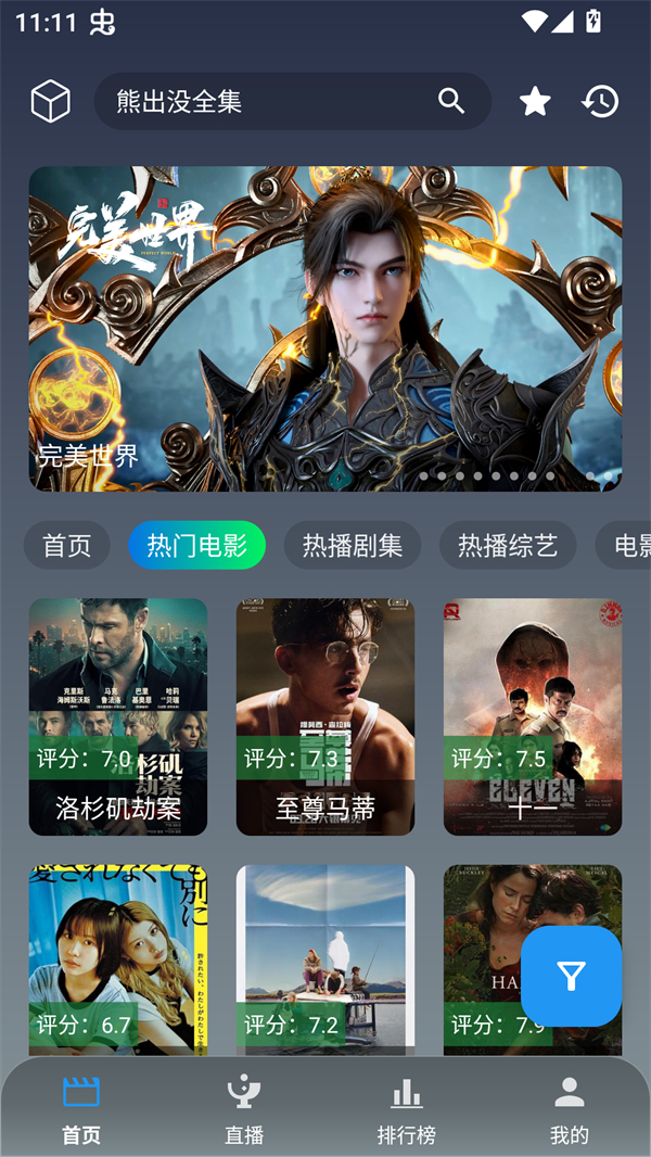 追剧影视Mobile安卓免付费版