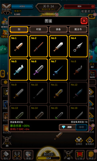 无尽剑道破解版