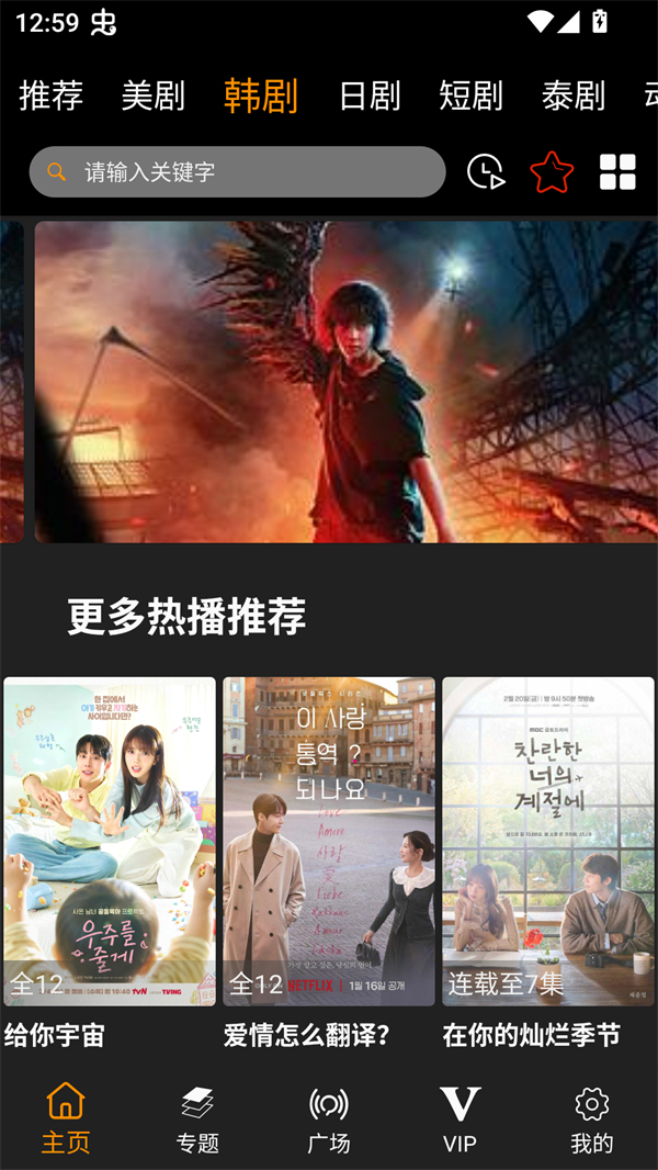 剧追追app官方版