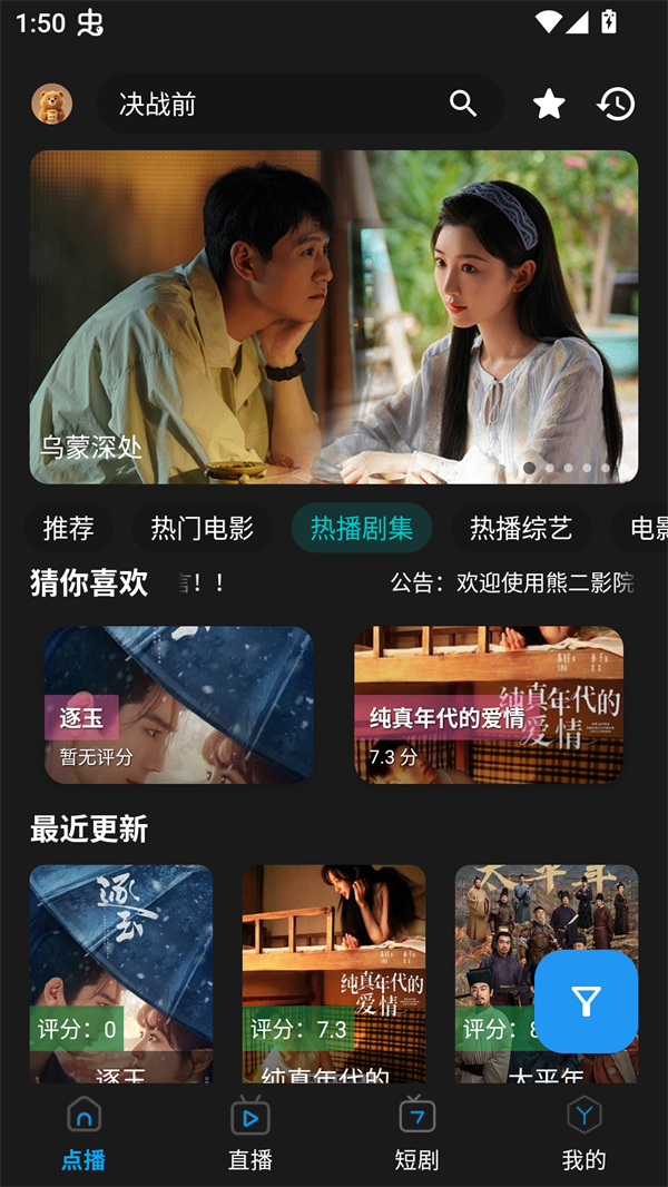 熊二影院Pro免费会员版