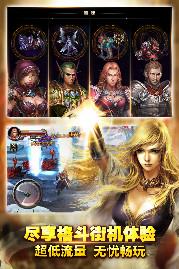 王者战魂手游折扣版