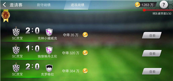 常规比赛系统介绍2