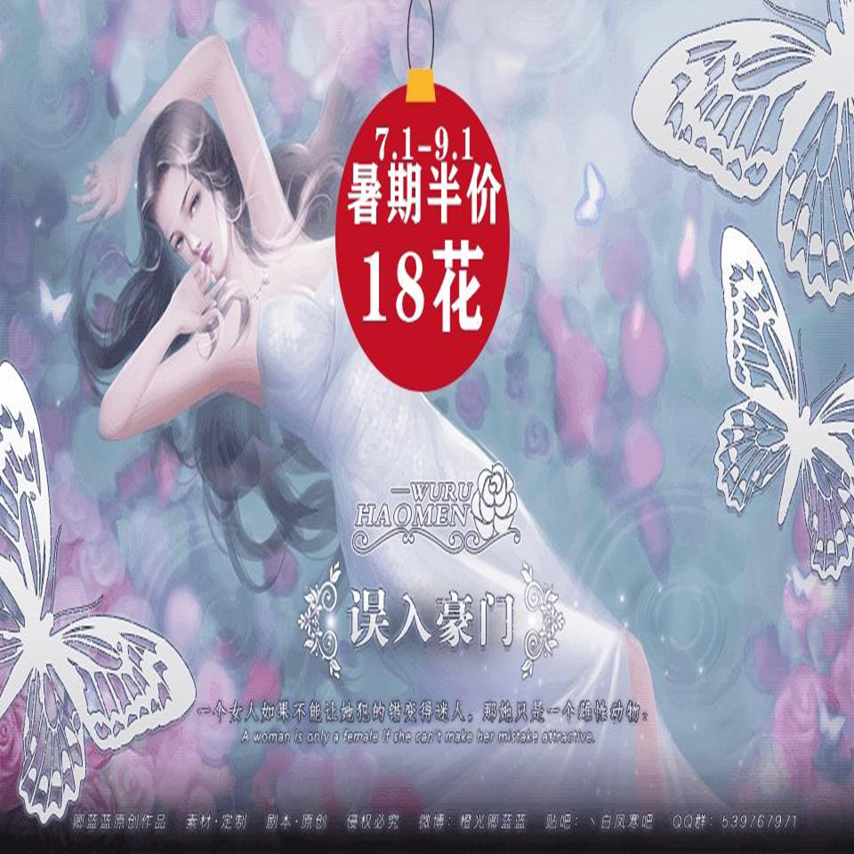 误入豪门金手指破解版