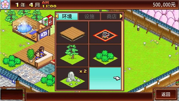 暖暖温泉乡破解版