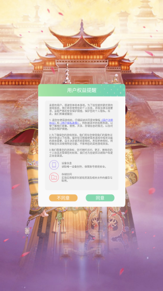 攻略教程截图1