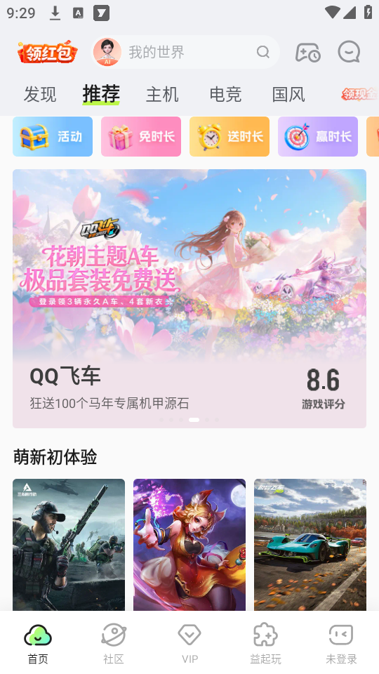 使用教程截图1