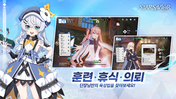 StarSavior官方正版