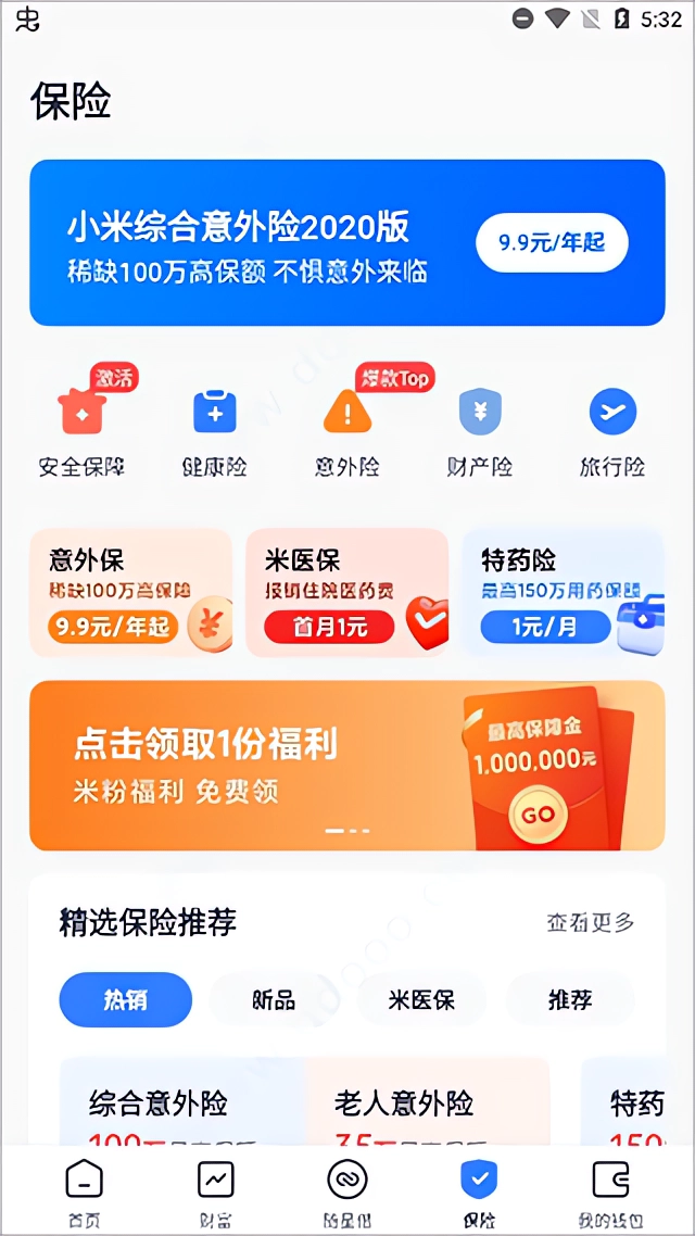 使用教程截图5