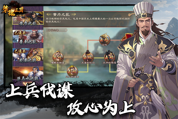 策魂三国折扣版