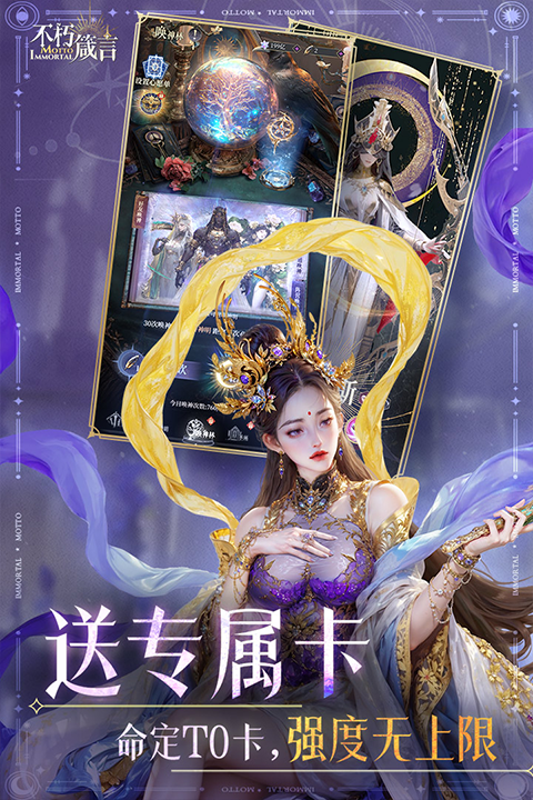 不朽箴言0.1折版