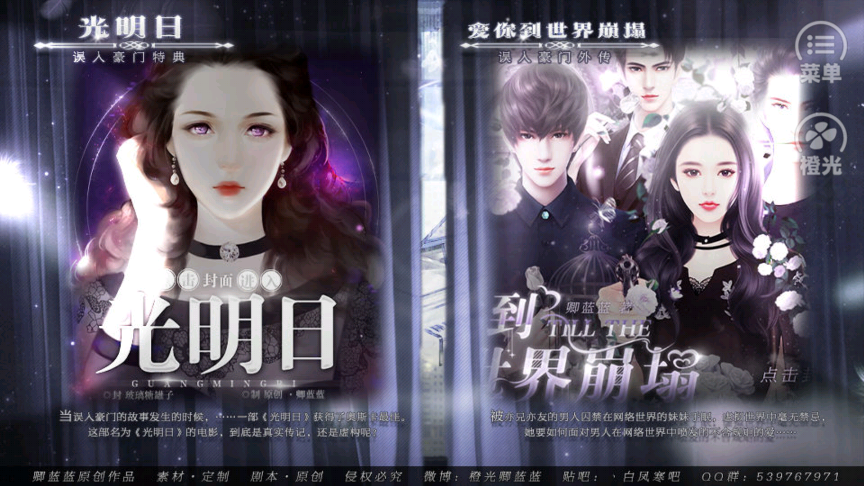 误入豪门金手指破解版