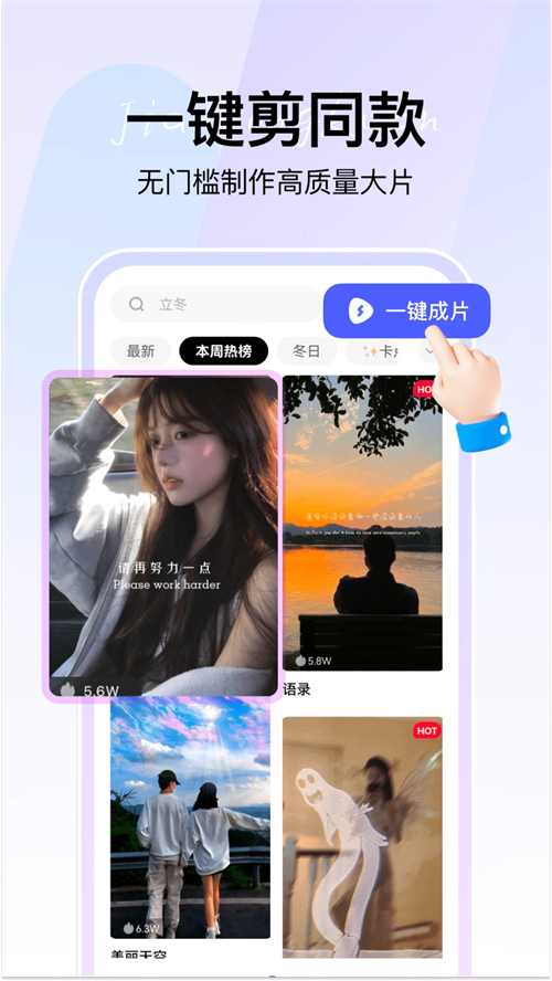360AI智剪手机版