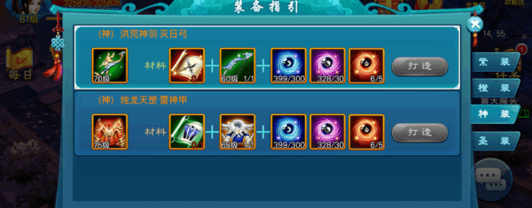 各职业70神器基础属性及材料介绍1