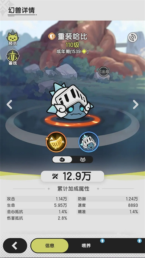 骑士技能搭配图攻略2