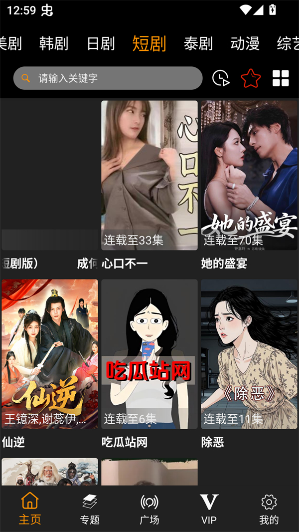 剧追追app官方版