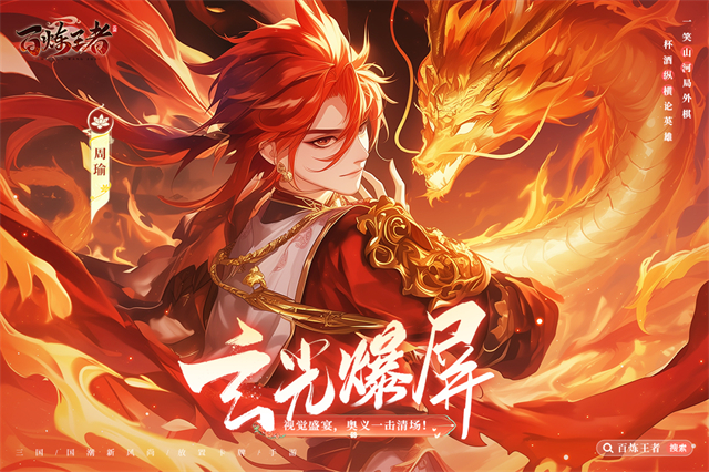 百炼王者破解版