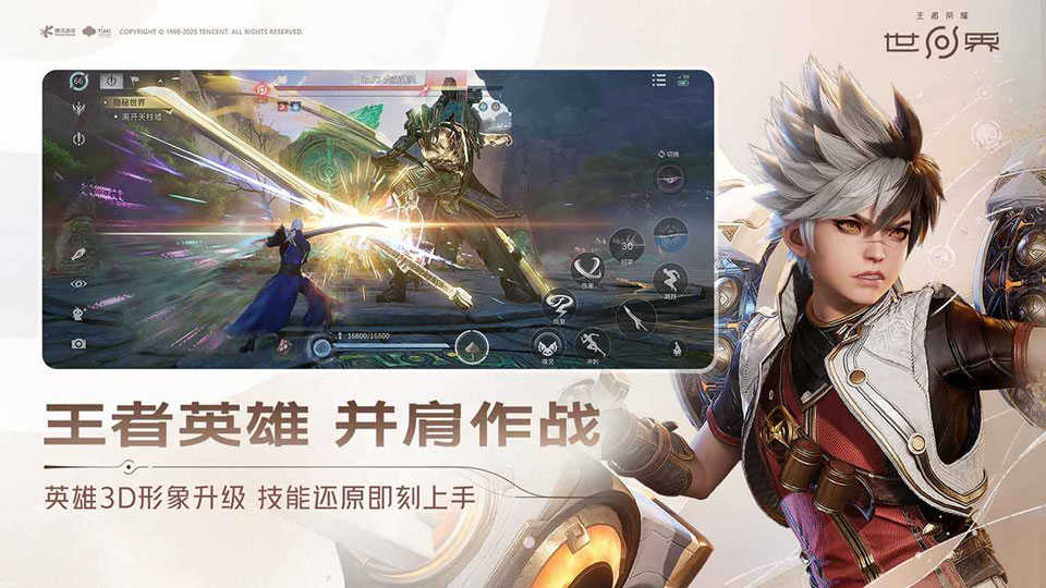 云王者荣耀世界官方正版