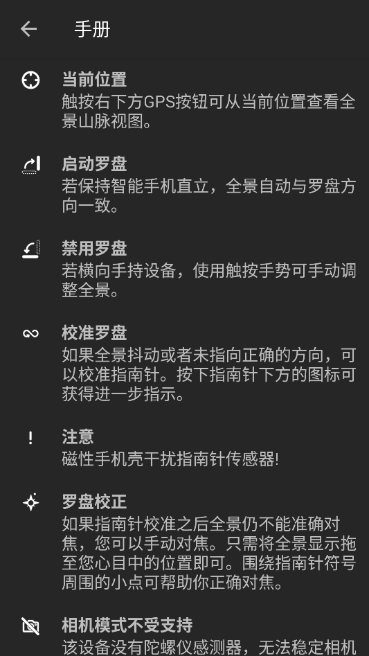 PeakFinder app官方正版