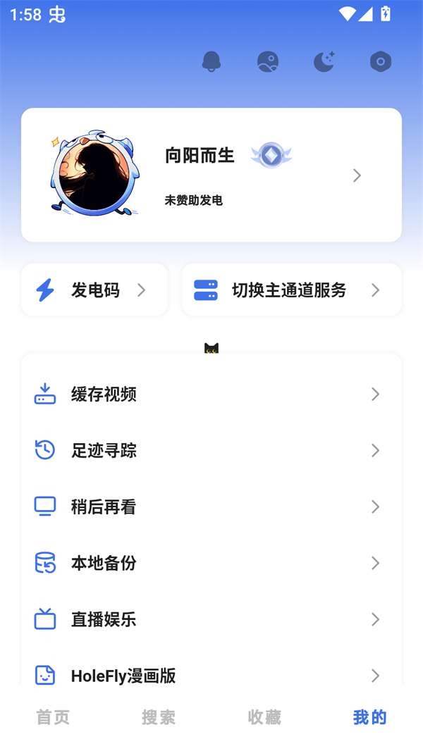 HoleFly影视安卓手机版