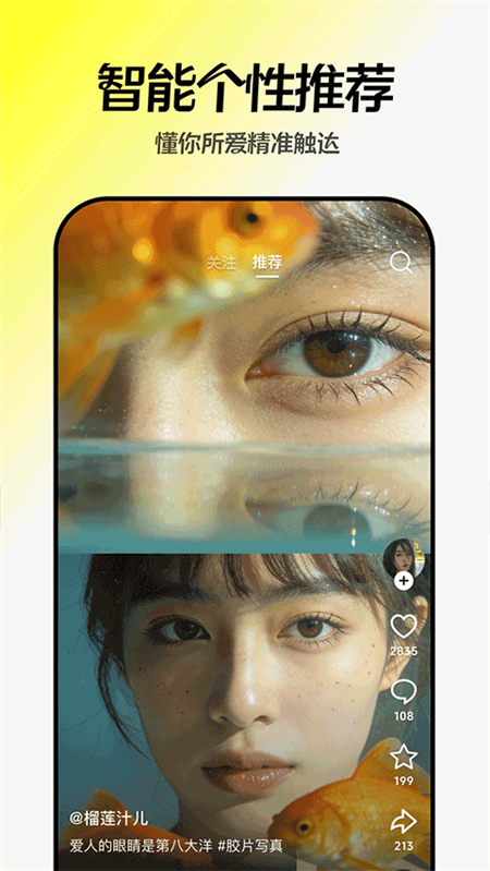 随变app官方正版