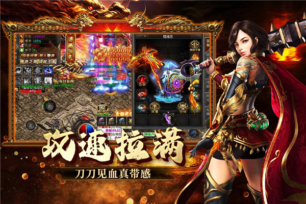 欢乐斗翻天传奇手游