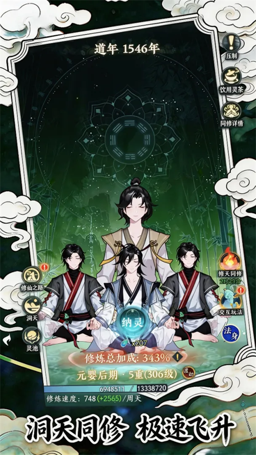 幻世仙途最新版