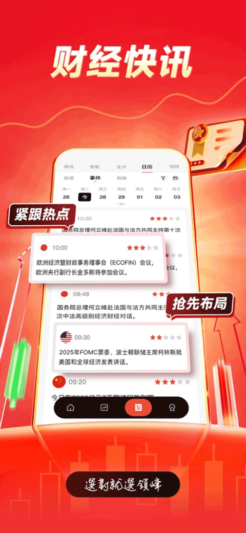 领峰贵金属交易平台app