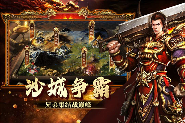 欢乐斗翻天传奇手游